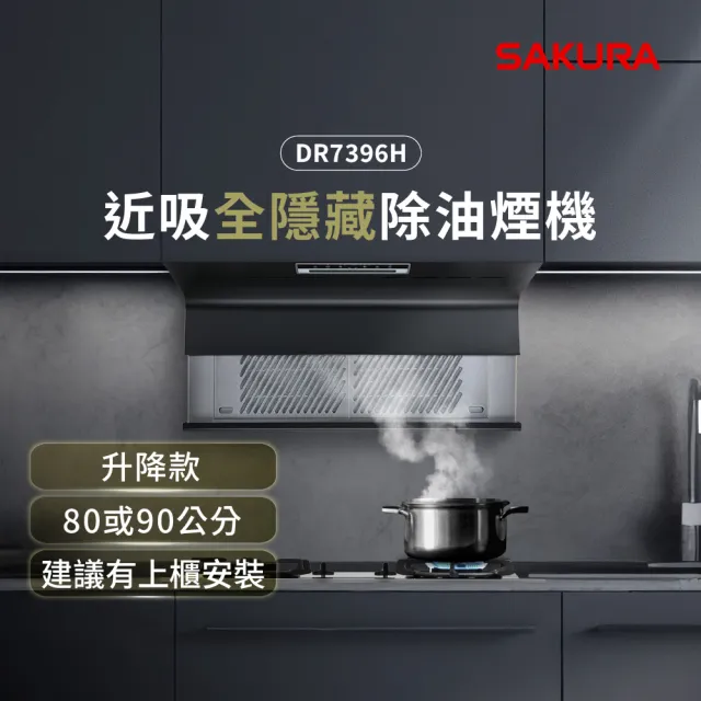 【2026】排油煙機推薦｜10款高評價人氣品牌排行榜 | BALIMAN情報局