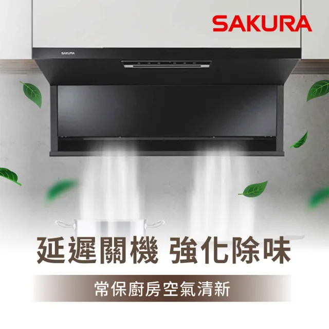 【SAKURA 櫻花】近吸除油煙機-固定款半隱藏80CM(R7302AL 原廠安裝-官方直營)