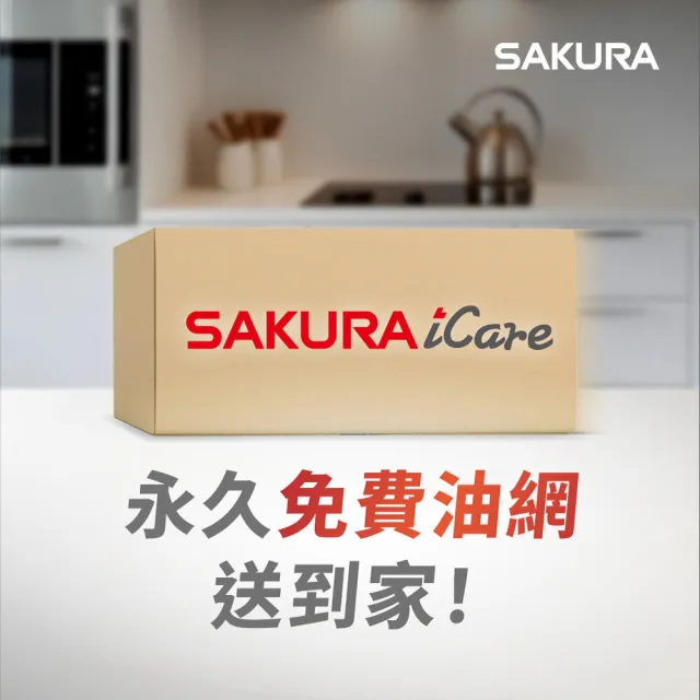 【SAKURA 櫻花】斜背式除油煙機高速雙渦輪+雙效除油80CM(R3262SL 原廠安裝-官方直營)