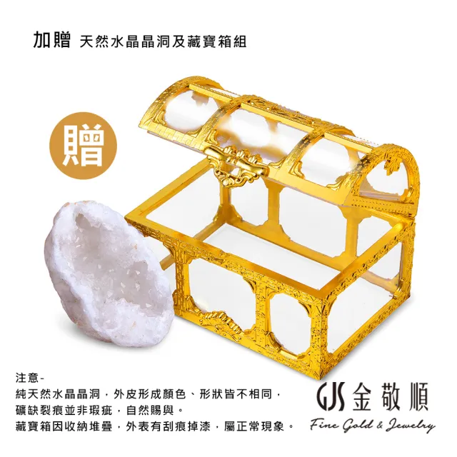 【GJS 金敬順】黃金金豆 純金9999 小金豆 3克 限定版(金重:1克三入組)