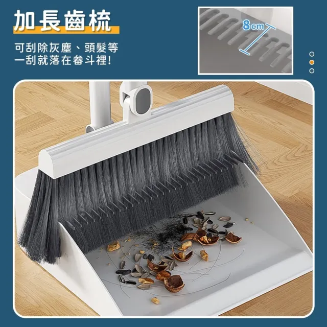 【同闆購物】站立式掃把組 [固定款] 掃把畚箕組 折疊掃把組 掃把組 畚斗 畚箕 伸縮掃把 摺疊掃把 家用清潔