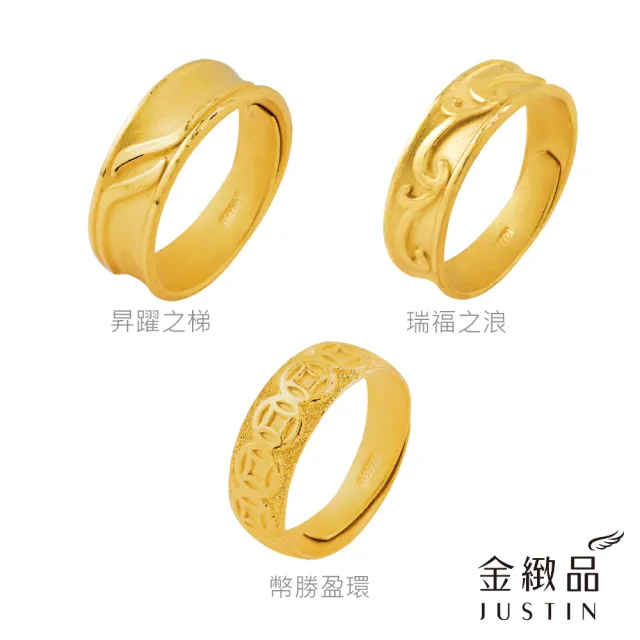 【金緻品】黃金戒指 精選男戒 1.51錢 多選 中性款 寬版 流線 男尾戒 中性戒指 男戒子 純金戒子