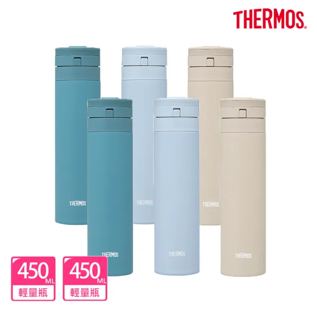 【THERMOS 膳魔師】買1送1_momo獨家專售不鏽鋼超輕量自動上鎖真空保溫瓶450ml(JNS-455)