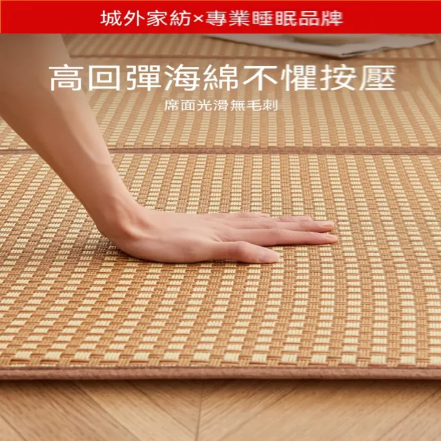 歐林居家Orin 拼接涼席墊 180x180 打地鋪/不悶汗 折疊（爬爬墊 床墊 榻榻米地墊 涼席墊 預售12天）