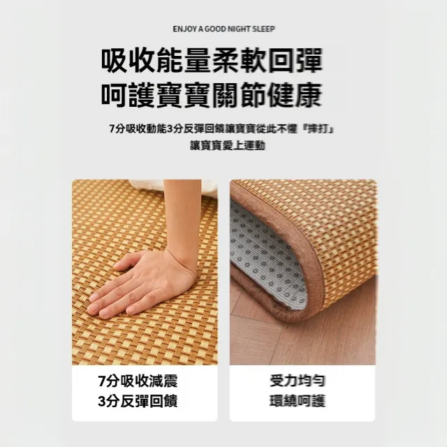 歐林居家Orin 床邊涼席地墊 180*200 透氣防滑（客廳墊 遊戲墊 藤席墊 床墊 榻榻米墊子 預售12天）