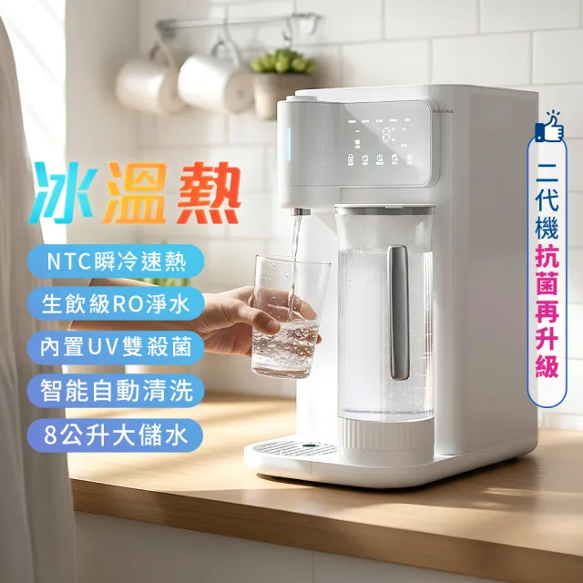 | BALIMAN情報局 【2026】瞬熱飲水機推薦|10款高評價人氣品牌排行榜 | BALIMAN情報局
