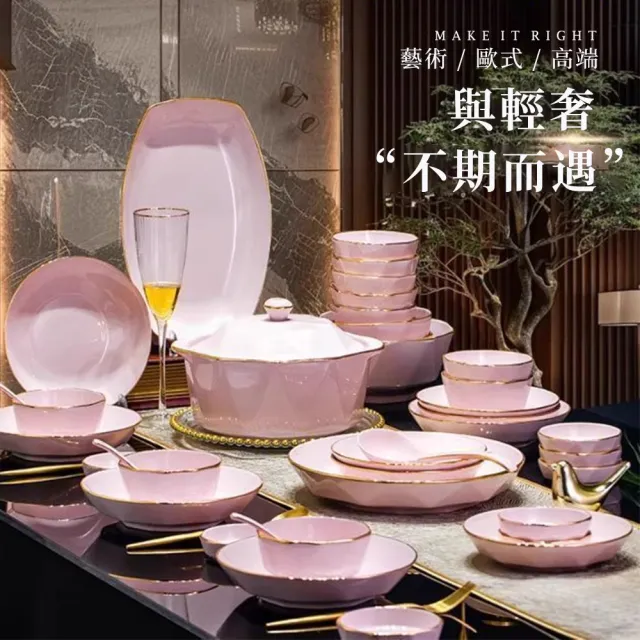 【KOGURE 小慕】北歐粉金陶瓷餐具 碗碟套裝 入厝餐具( 6人36件套 禮盒裝 餐具組)  家用高級感碗盤組