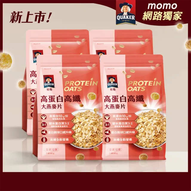 【2026必買】大燕麥片終極推薦清單 | BALIMAN情報局