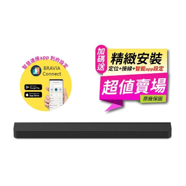 【SONY 索尼】HT-A8000 單件式環繞家庭劇院(公司貨 保固12個月)