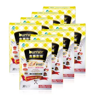 【funcare 船井生醫】倍熱 食事對策EX PRO+8盒(共288顆 禾浩辰愛用推薦)