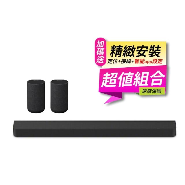 【SONY 索尼】HT-A8000+SA-RS5(聲霸+無線環繞喇叭)
