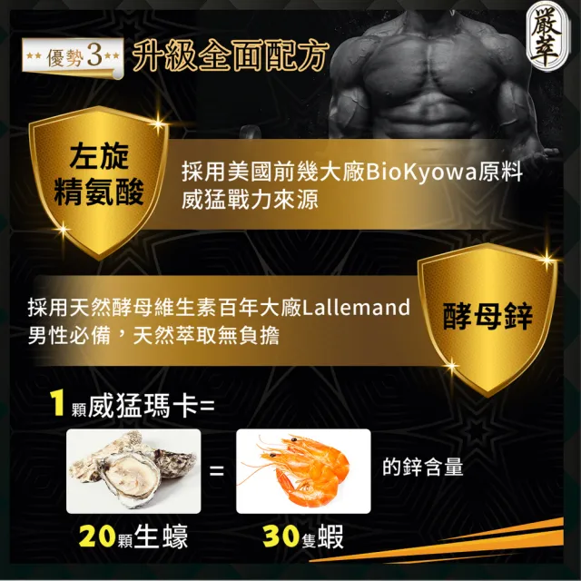 【YEN TSUI 嚴萃】威猛戰神黑瑪卡-男性雄風必備5入組/共150粒(升級添加精氨酸、酵母鋅．全素可食)