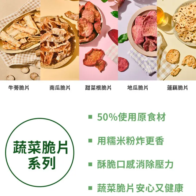 【韓味不二】韓國蔬菜脆片4入禮盒(地瓜/甜菜/牛蒡/海苔脆片各1)節慶送禮/年節送禮/春節送禮
