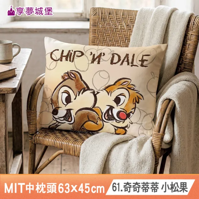 【享夢城堡】MIT卡通枕頭63x45cm一入圖案隨機－奇奇蒂蒂 小松果-棕 / 正版授權中枕 迪士尼松鼠
