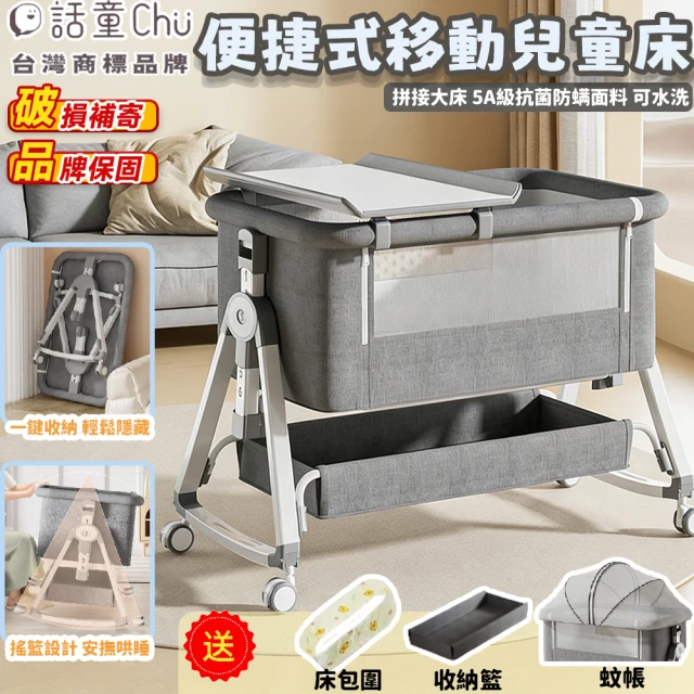 兒童遊戲床