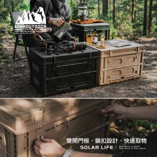 【ADAMOUTDOOR】重裝摺疊收納箱二代 露營箱桌 收納折疊箱 置物裝備箱 戶外居家收納 塑膠側開箱
