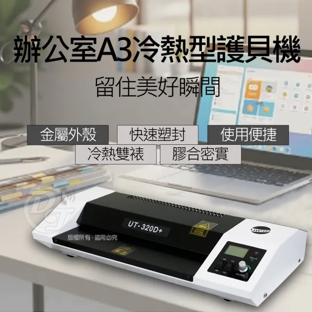 【2026】護貝機推薦ptt》10款高評價人氣品牌排行榜 | BALIMAN情報局