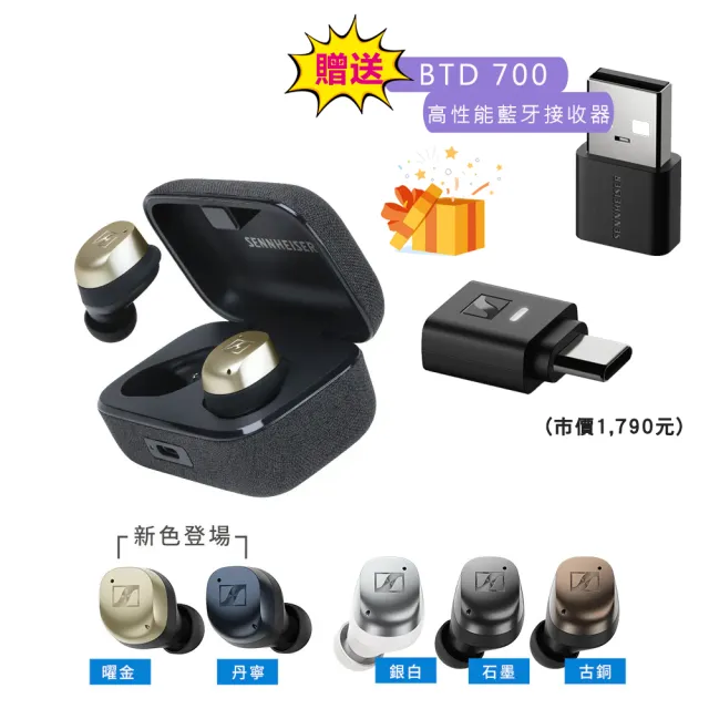 【2026】森海無線耳機推薦ptt》7款高評價人氣品牌排行榜 | BALIMAN情報局