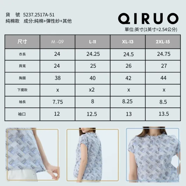 【Qiruo 奇若名品】春夏專櫃精品多色短袖上衣2517A  方塊女裝