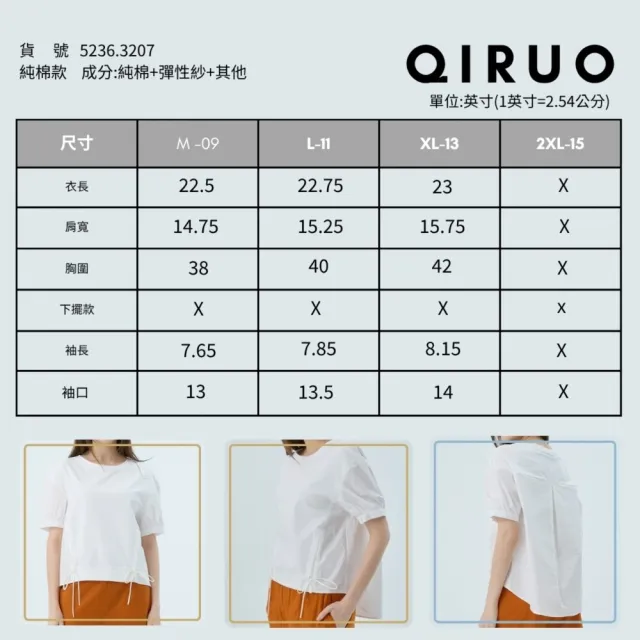 【Qiruo 奇若名品】專櫃精品白色素面短袖上衣3207A  棉質女裝