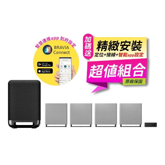 【SONY 索尼】HT-A9M2+SA-SW5(旗艦家庭劇院+無線重低音喇叭)