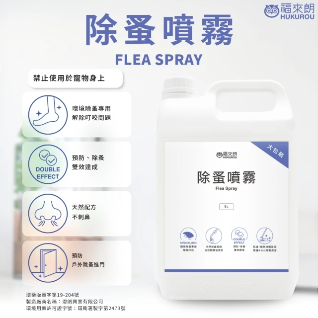 天然除蟲