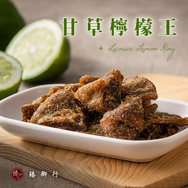 檸檬乾