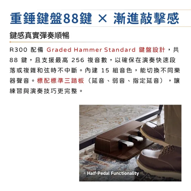 【Donner】OURA R300 88鍵電鋼琴 兩款色系／極簡不凡（數位鋼琴 電子琴 數位電鋼琴 直立式 平台式）