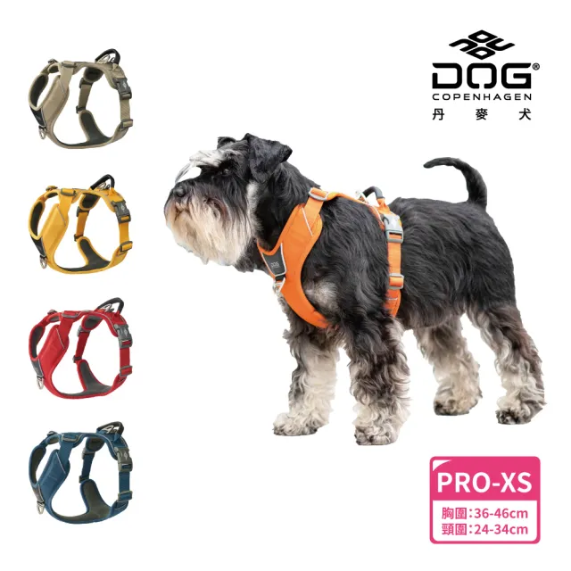 【DOG Copenhagen】丹麥犬胸背帶Pro款-XS(狗狗專用 頂級旗艦 舒適好操控)