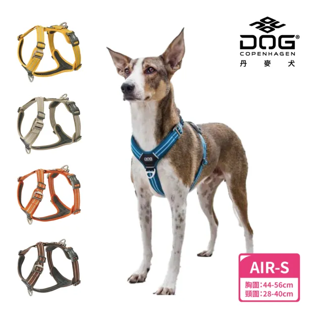 【DOG Copenhagen】丹麥犬胸背帶Air款-S(狗狗專用 透氣輕盈 不套頭設計)
