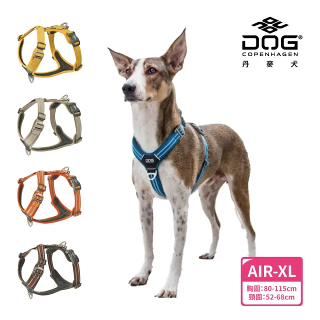 【DOG Copenhagen】丹麥犬胸背帶Air款-XL(狗狗專用 透氣輕盈 不套頭設計)