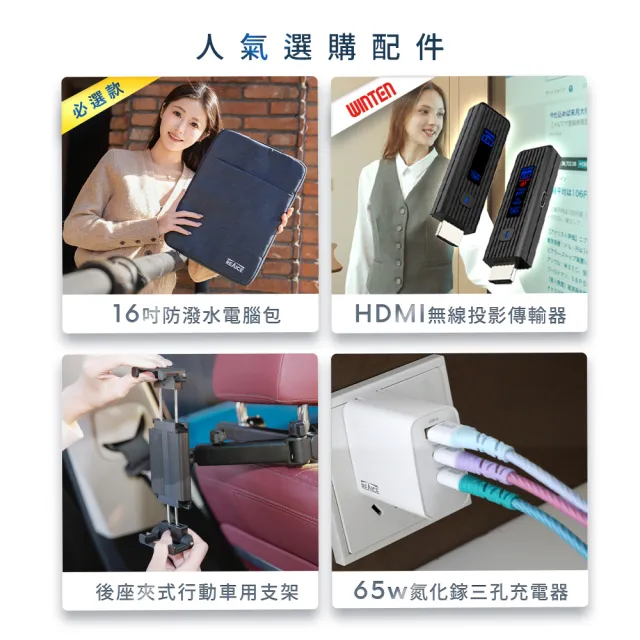 【REAICE】日本Winten 15.6型IPS超薄廣視角可攜式觸控螢幕(Switch外接螢幕/Type-C/攜帶式電腦螢幕)