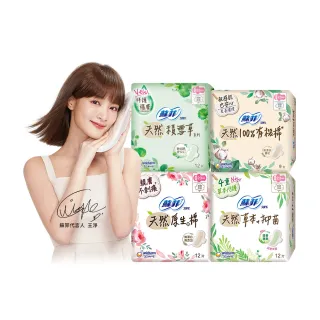 【Sofy 蘇菲】天然系列衛生棉23cm/26cm/29cm(6+6入/組)