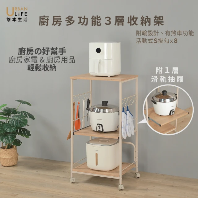 三層電器架