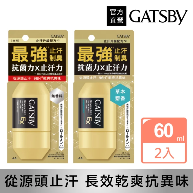 止汗
