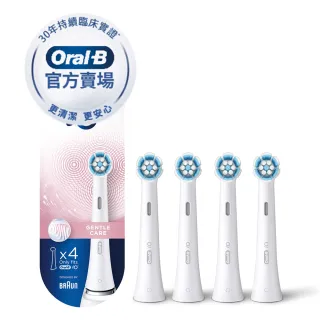 【Oral-B 歐樂B】電動牙刷 iO微震溫和刷頭4入 官方正貨