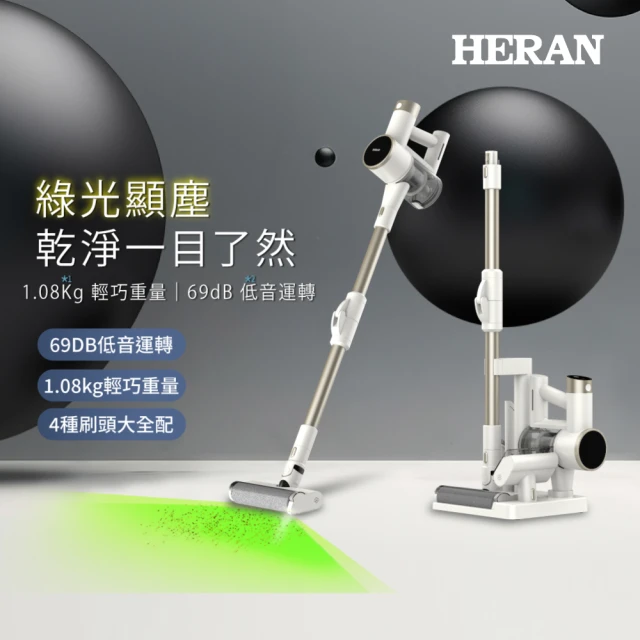 禾聯吸塵器