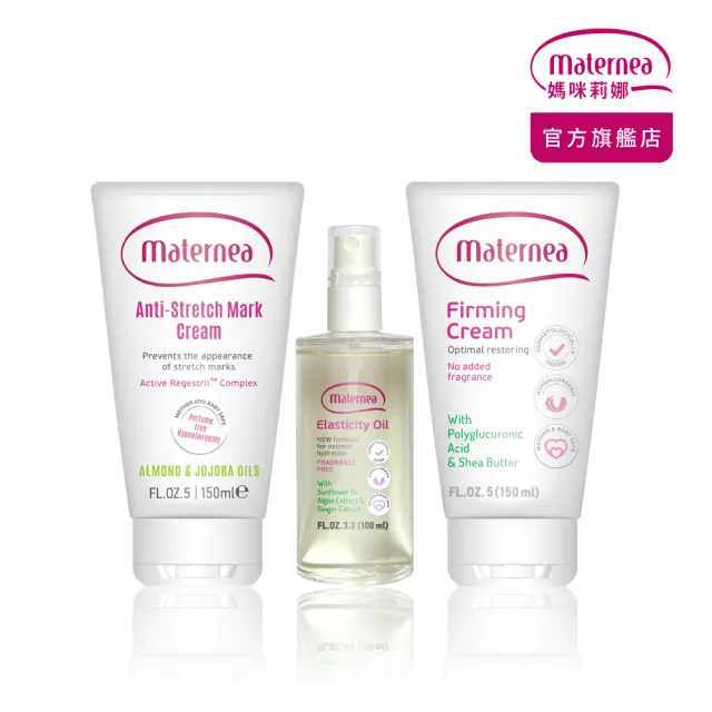 【媽咪莉娜】無痕美體霜150ml+彈力潤膚油100ml+美肌緊緻乳 150ml(妊娠油/孕期保養)
