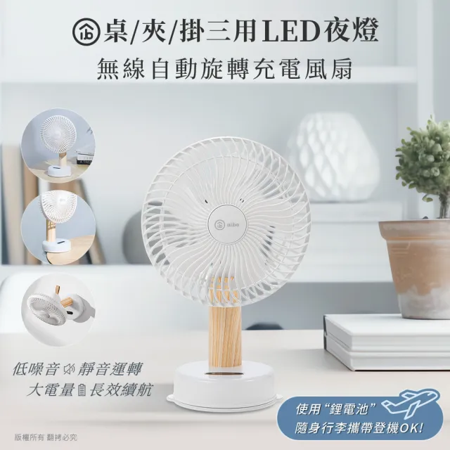 【2026】aibo電風扇推薦ptt》10款高評價人氣品牌排行榜 | BALIMAN情報局