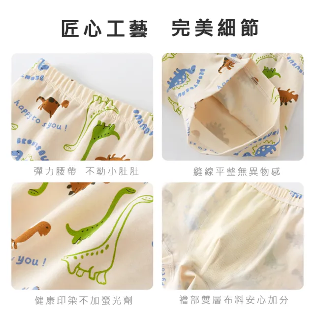 【shengters 盛特士】-莫代爾-純棉兒童內褲｜4件組(平口褲/女童內褲/四角褲/抑菌內褲/兒童內褲)