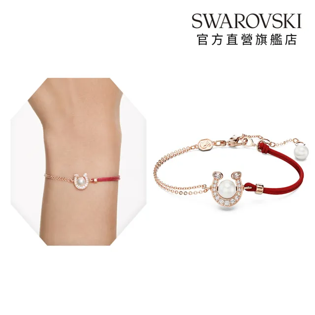 【SWAROVSKI 施華洛世奇】官方直營 Symbolica 手鏈 水晶珍珠 密鑲  馬蹄鐵 白色  鍍玫瑰金色調 | 5736976