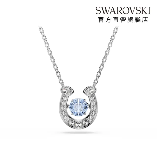 【SWAROVSKI 施華洛世奇】官方直營 Symbolica 馬蹄鐵 藍色鏈墜 圓形切割 密鑲 鍍白金色 | 5746562