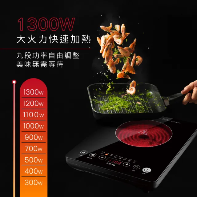 【KINYO】萬用觸控電陶爐 黑晶爐(不挑鍋 九段溫控 ECH-6640)