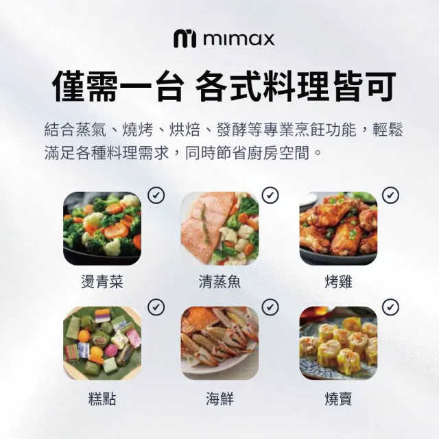 【mimax 米覓】多功能蒸氣氣炸鍋 8L(氣炸鍋 透明視窗 不銹鋼內鍋 14種料理模式)