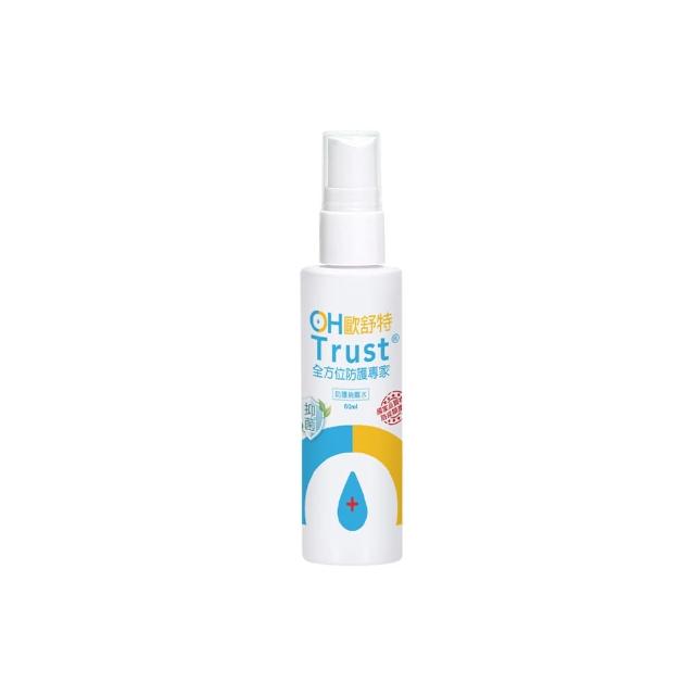 【OH Trust 歐舒特】納米離子水 60ml 隨身瓶