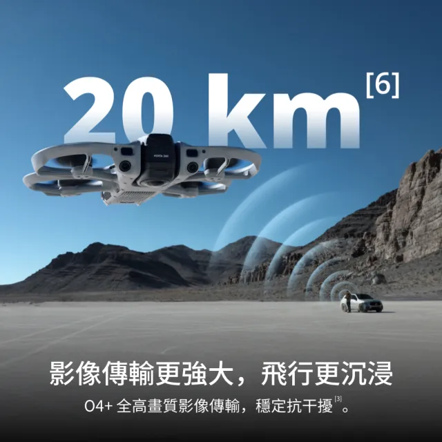 【DJI】AVATA 360體感暢飛套裝(DJI 飛行眼鏡N3)+1年版Care 全景空拍機｜無人機(聯強國際貨)