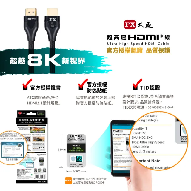 【PX 大通】認證線HD2-1.2XC真8K HDMI線1.2公尺HDMI 2.1版公對公影音傳輸線編織網 PS5電競(10K@120 eARC)