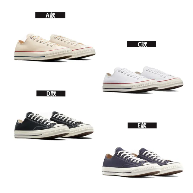 【CONVERSE】CHUCK 70 1970 低筒 休閒鞋 帆布鞋 男鞋 女鞋 白色 米色 3款任選(162062C A02306C)