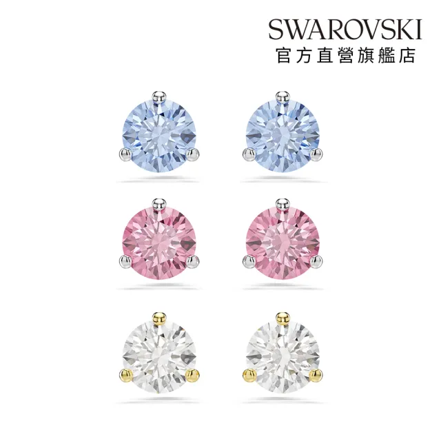 【SWAROVSKI 施華洛世奇】官方直營 Solitaire 耳釘 圓形切割 白色 藍色 粉紅色(3色任選)