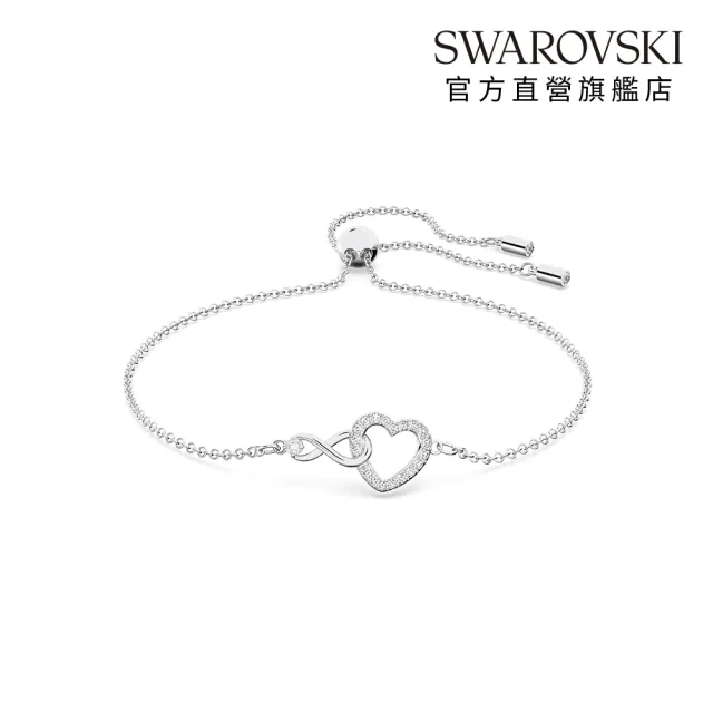 【SWAROVSKI 施華洛世奇】官方直營 Infinity 手鏈 無限符號和心形 愛心 鍍白金色  | 5524421